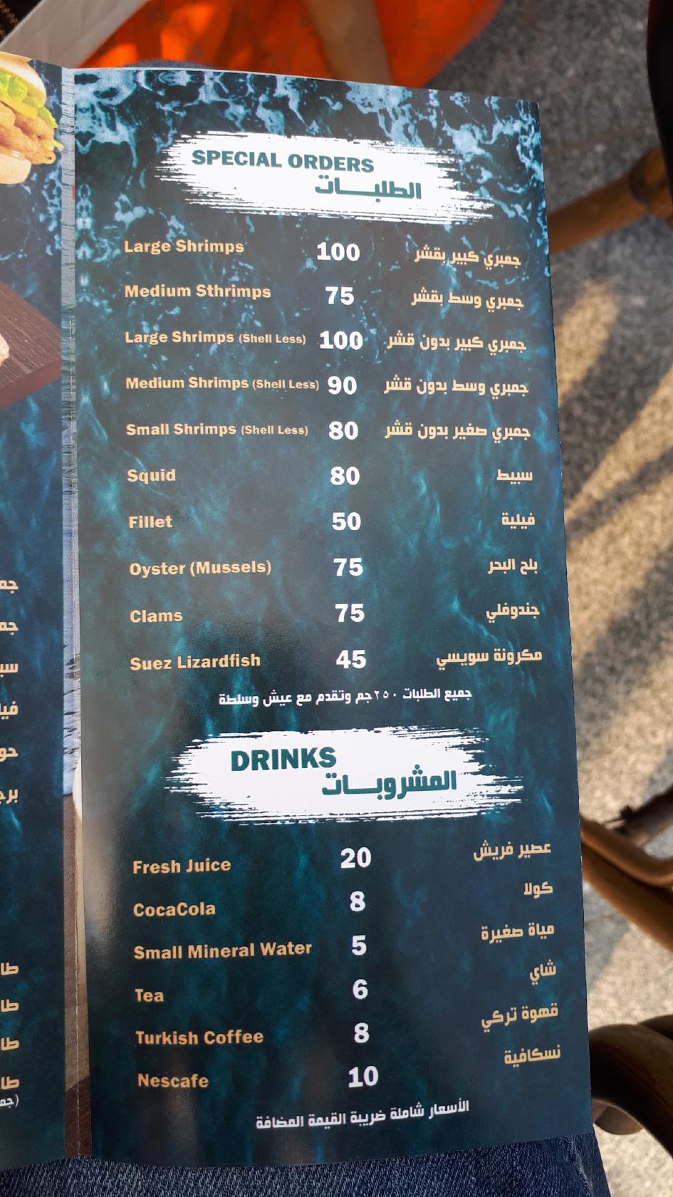 Menu au Crab House restaurant, Nouveau Caire, Food Court