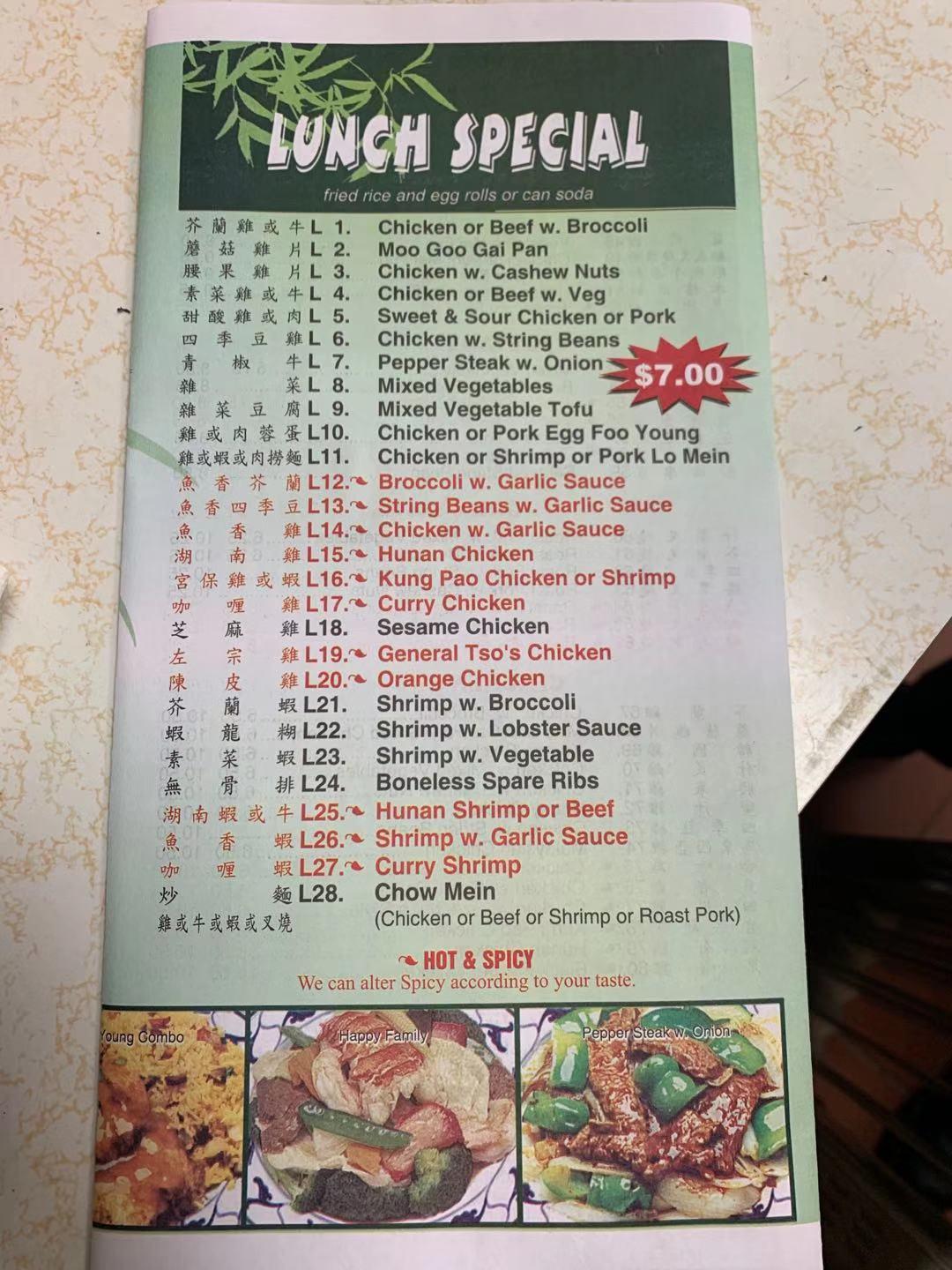 Menu at house chen restaurant, Gloversville