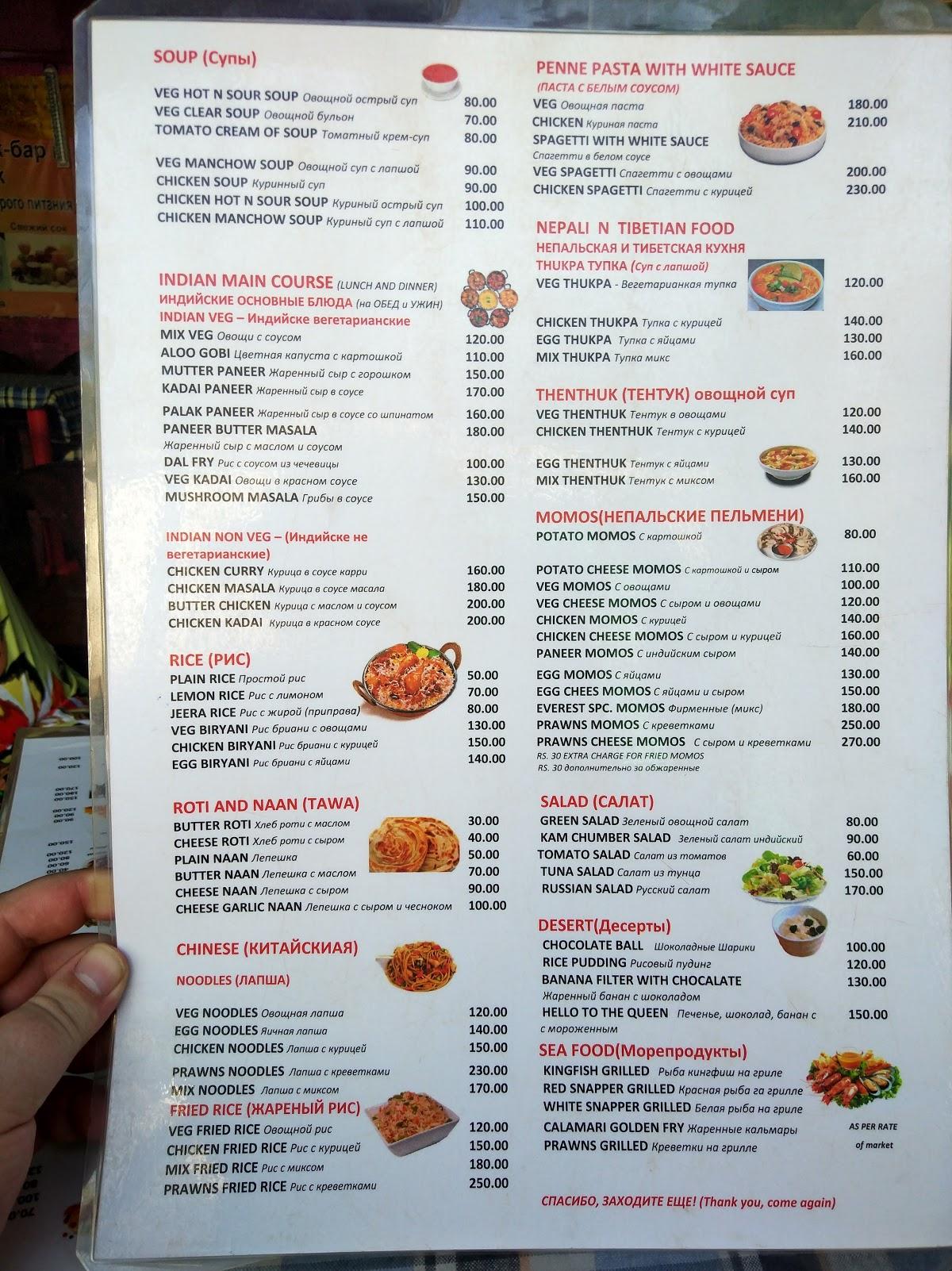 Menu at Mount Everest Cafe, Morjim