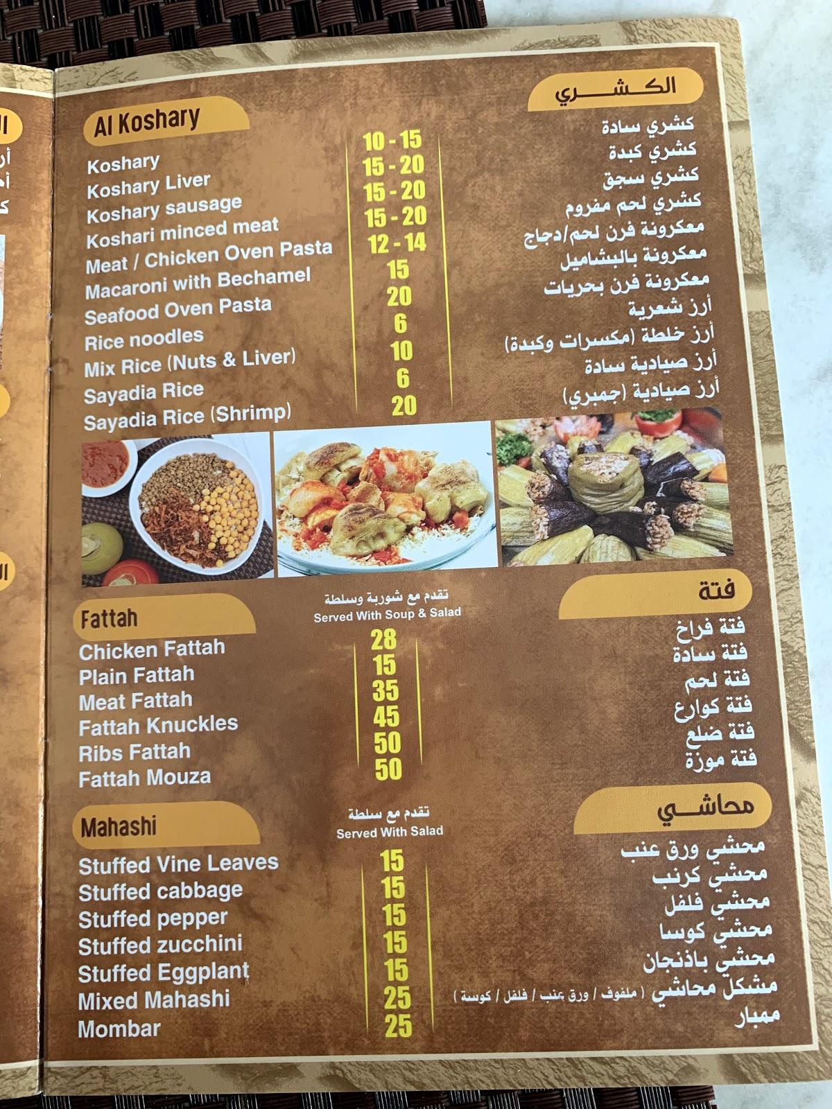 Menu at ALHATEE RESTAURANT, Ras AlKhaimah