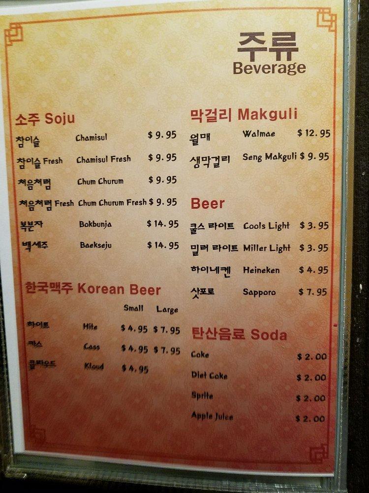 Menu at Dae Jang Geum restaurant, Ellicott City