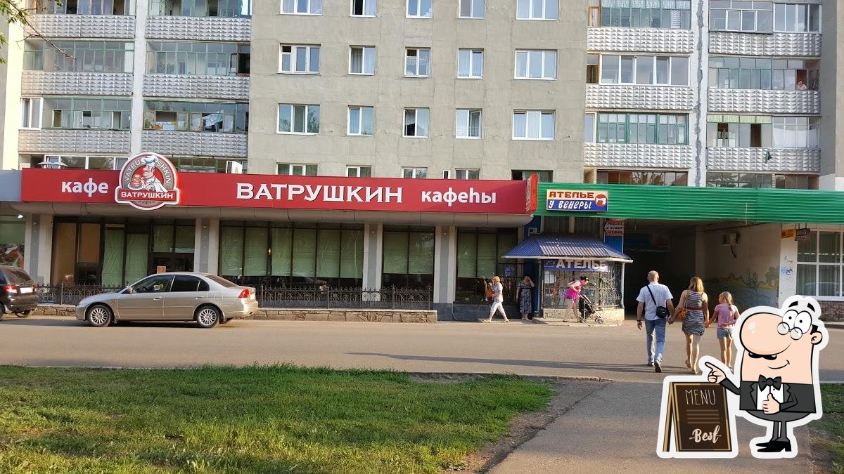 Кафе Ватрушкин, Стерлитамак, проспект Октября - Меню и отзывы о ресторане