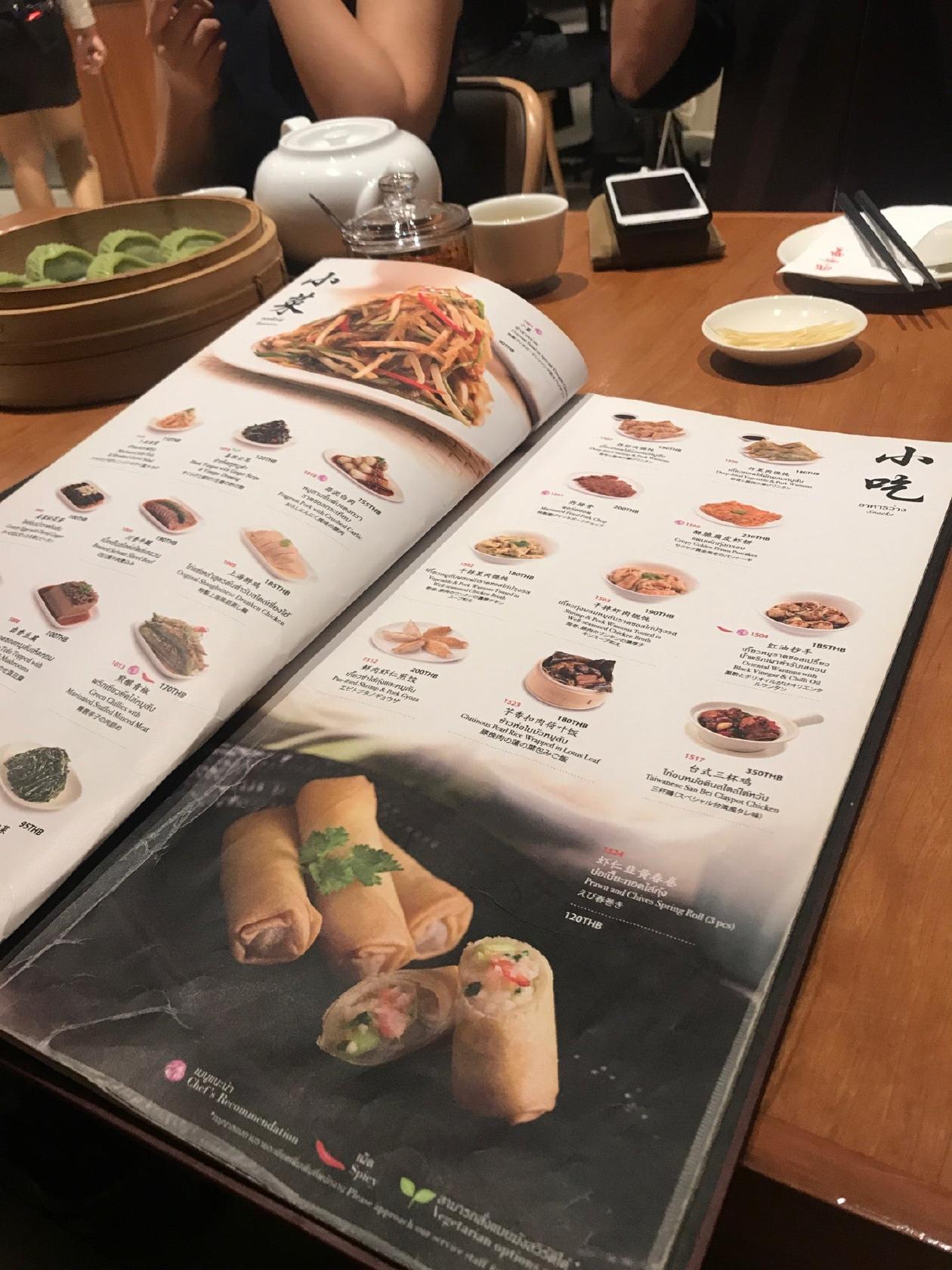 Menu at Din Tai Fung restaurant, Bangkok, 88/1 Thong Lo Rd