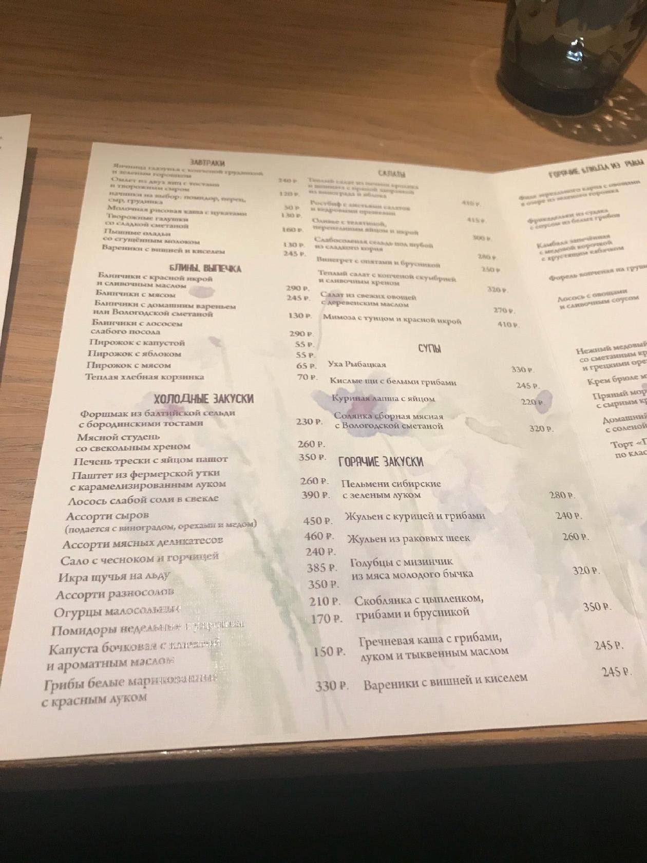 Ресторан васильки в минске меню и цены