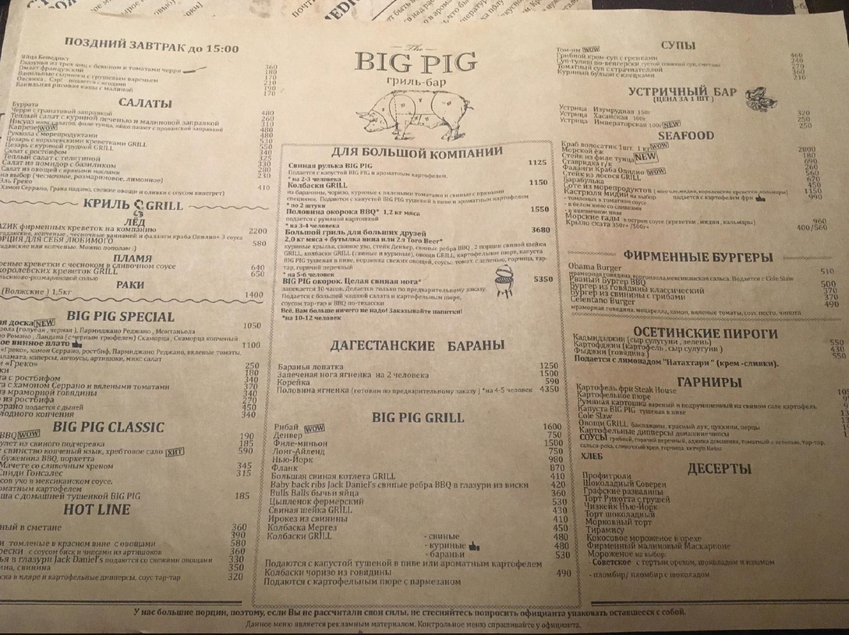 Menu au Big Pig pub et bar, Saransk