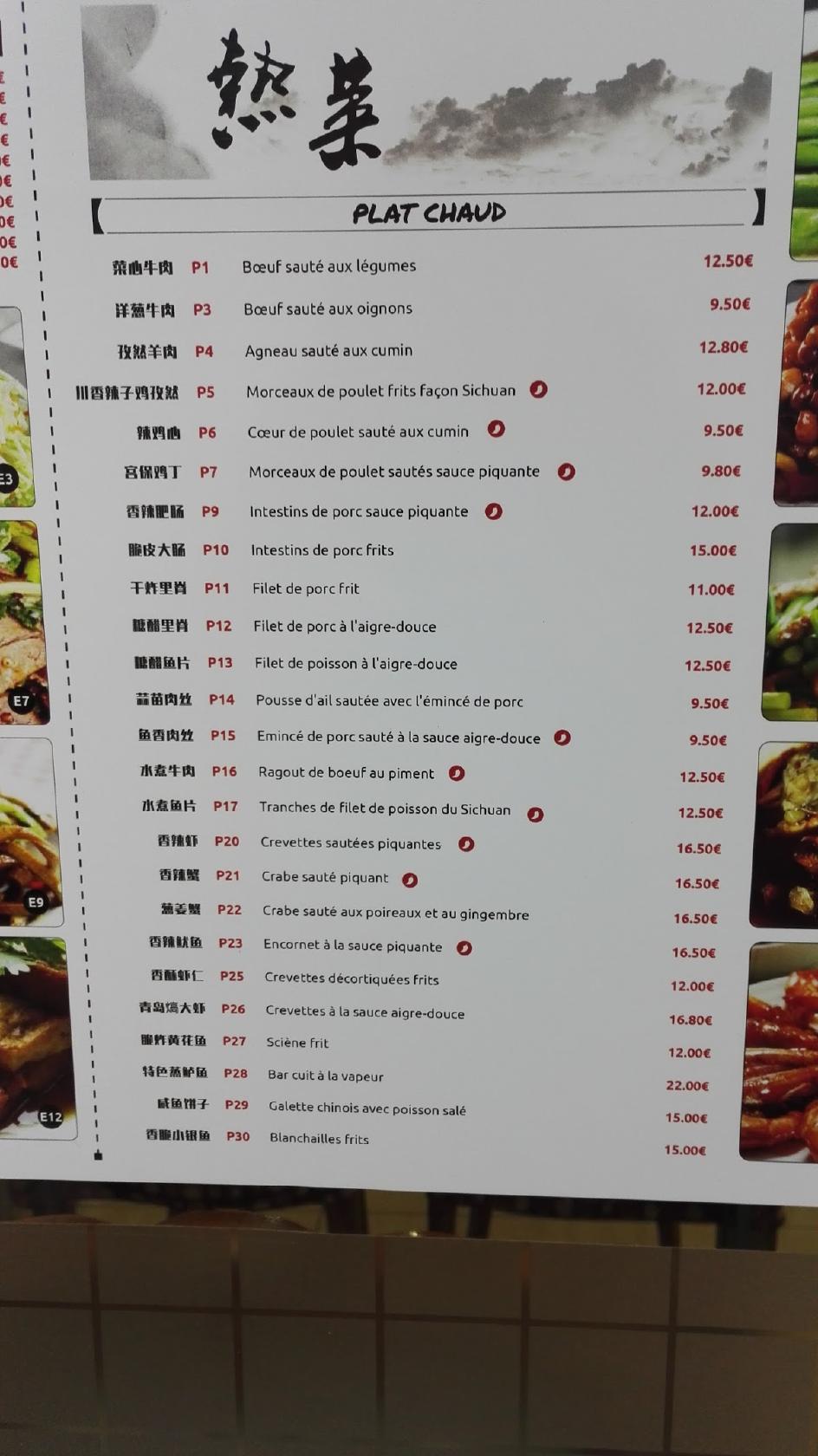 Menu de Gourmet Tsingtao (巷子深）