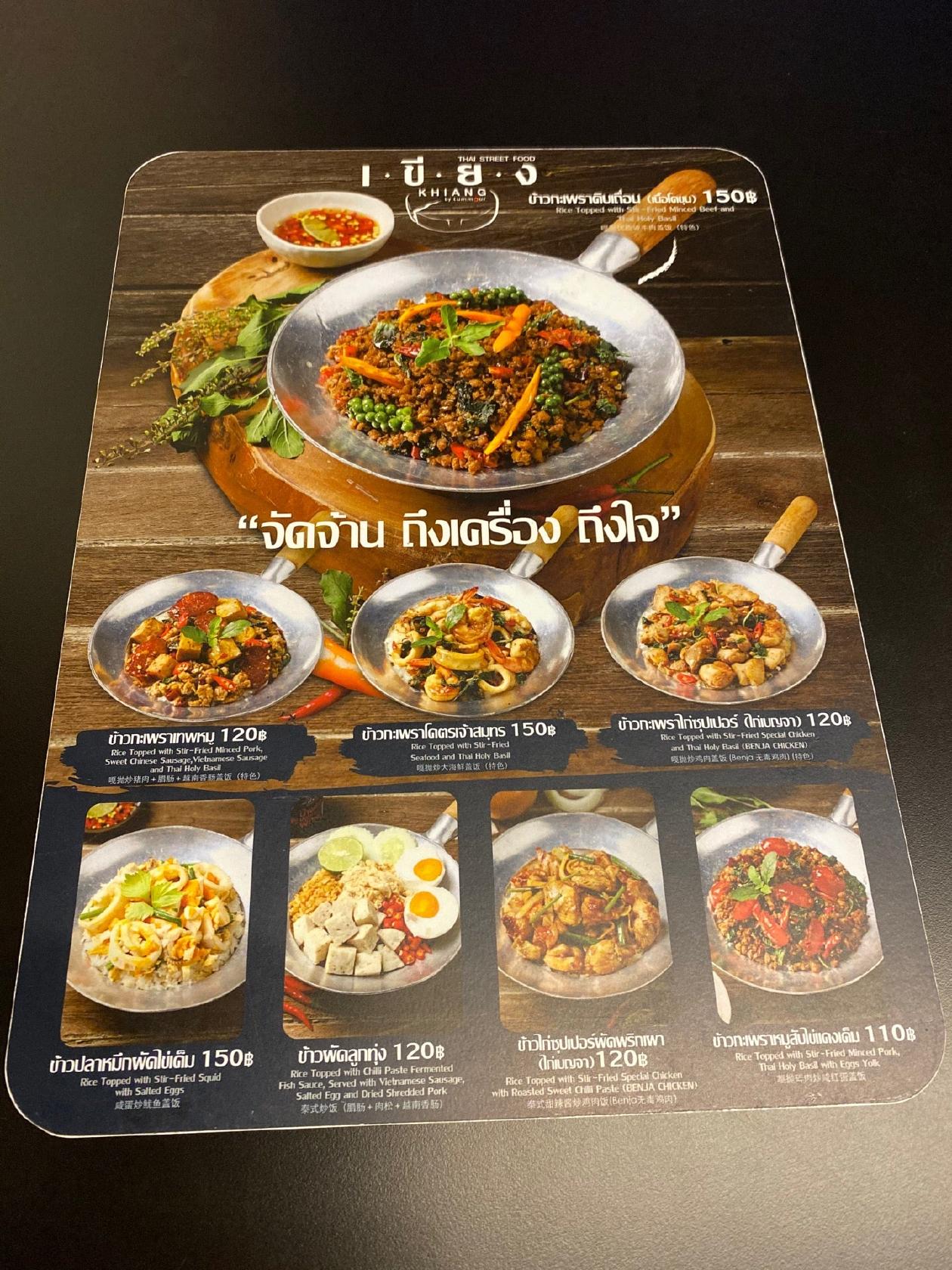 Menu at Sirin Vietnamese Noodles restaurant, Bangkok