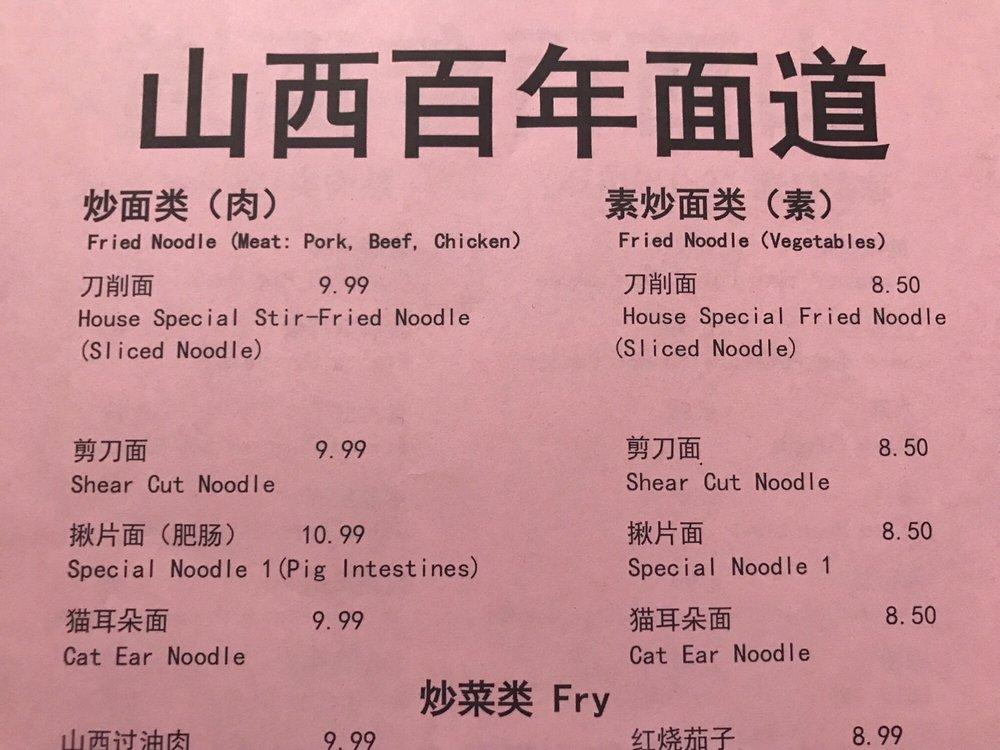 Menu at noodle palace restaurant, Rosemead