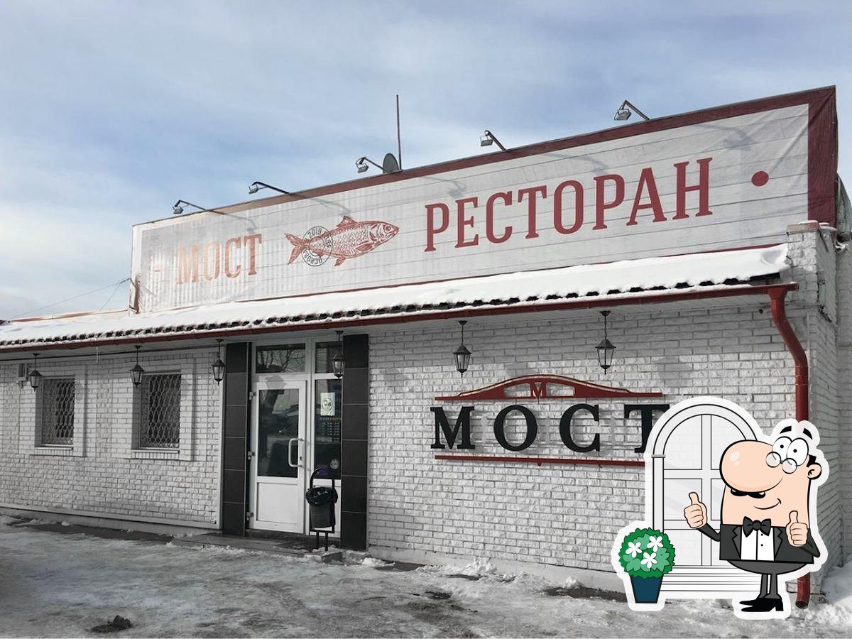 Ресторан Мост, Иваново - Меню и отзывы о ресторане