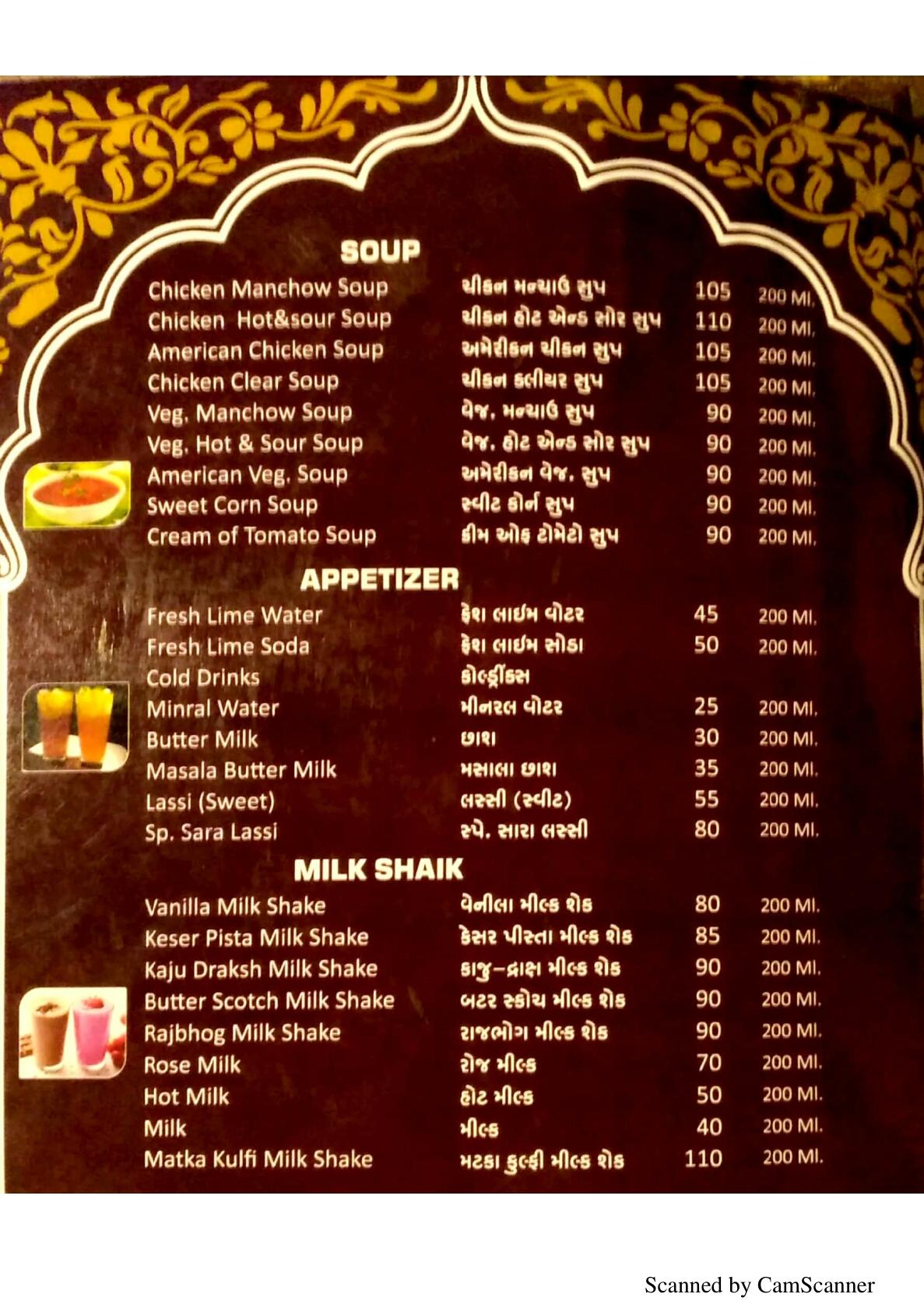 Menu at HOTEL SARA PALACE & RESTAURANT, Halol