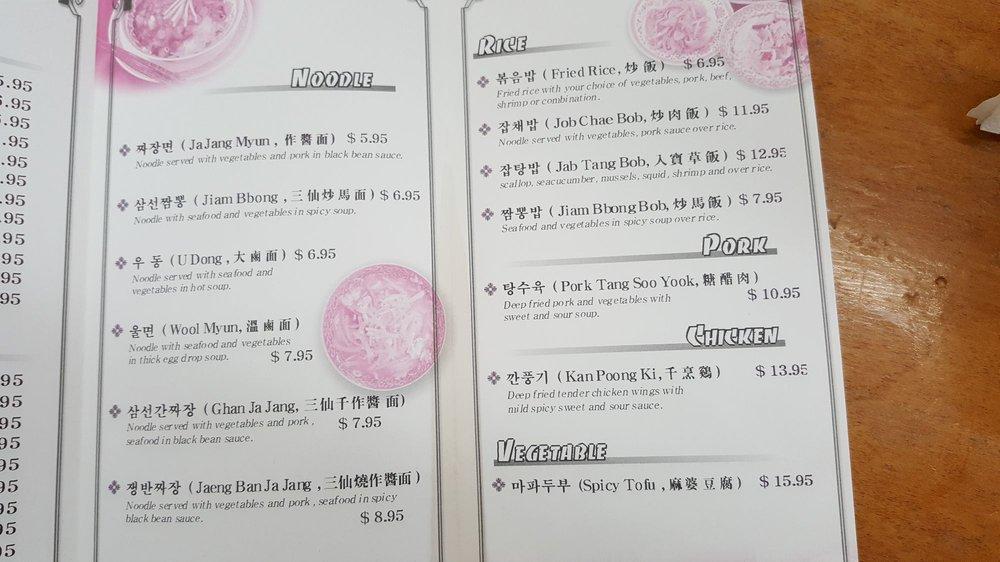 Menu at Kook Bin restaurant, Germantown