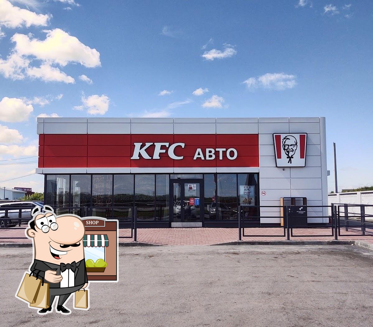 Ресторан KFC Авто, Элитный - Меню и отзывы о ресторане