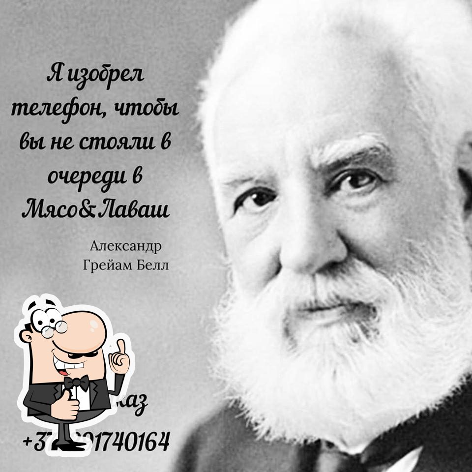 Кафе Мясо&Лаваш, Могилёв - Меню и отзывы о ресторане