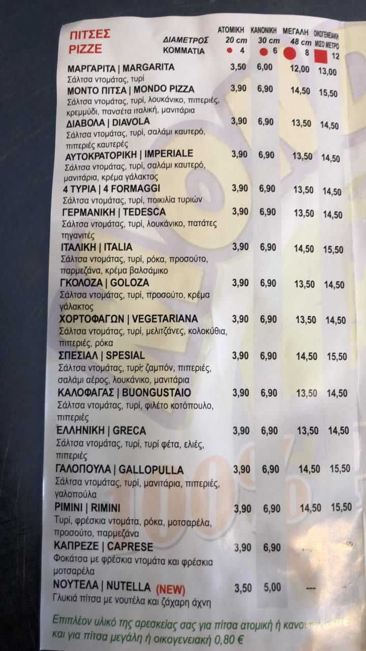 Menu at Mondo Pizza, Preveza