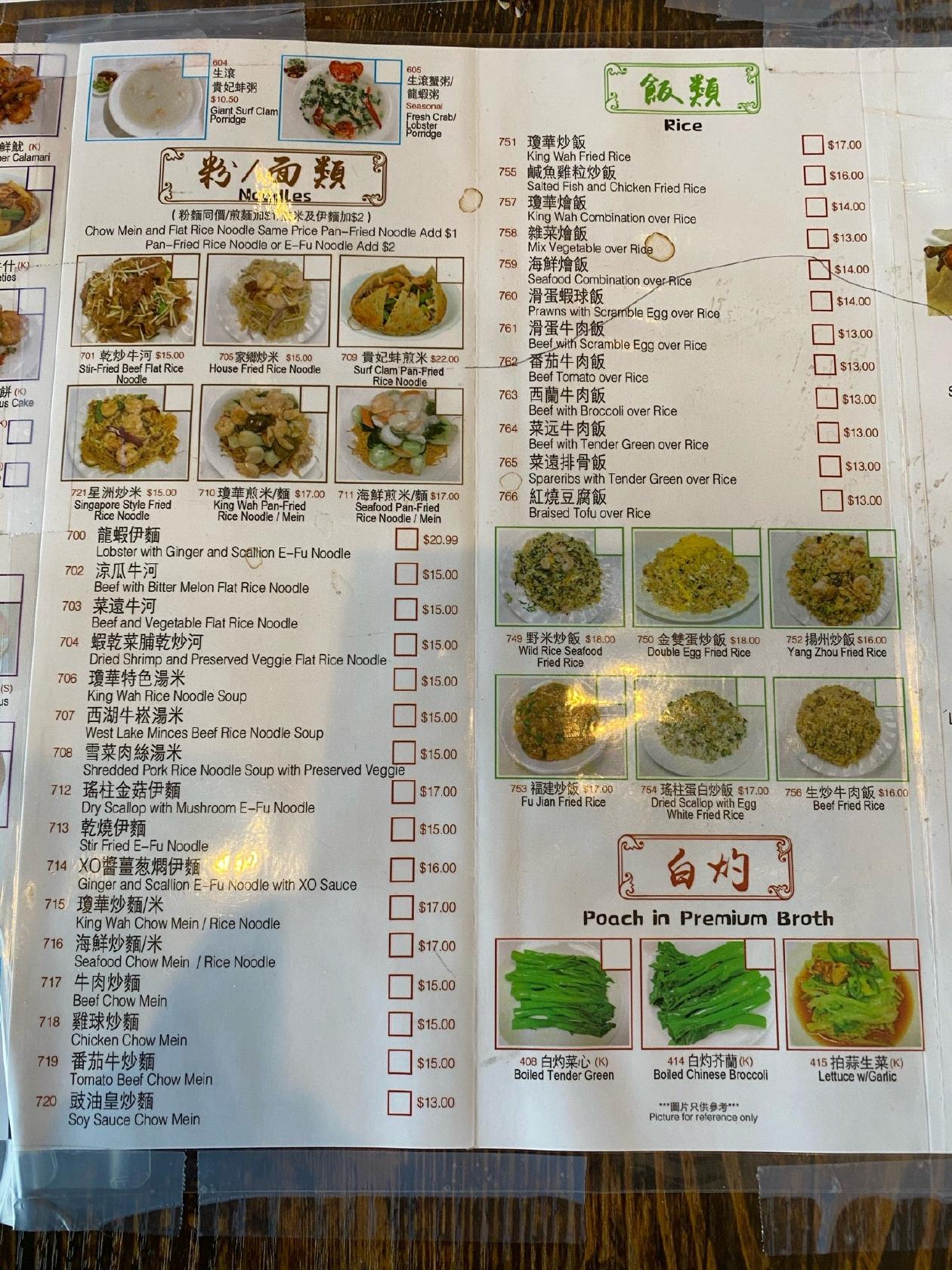 Menu at King Wah Seafood Restaurant, Pleasanton 