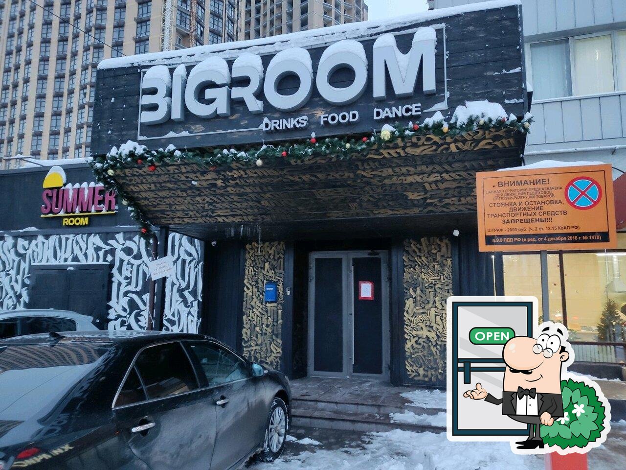 Клуб Bigroom, Ростов-на-Дону, Театральный проспект - Меню и отзывы о  ресторане