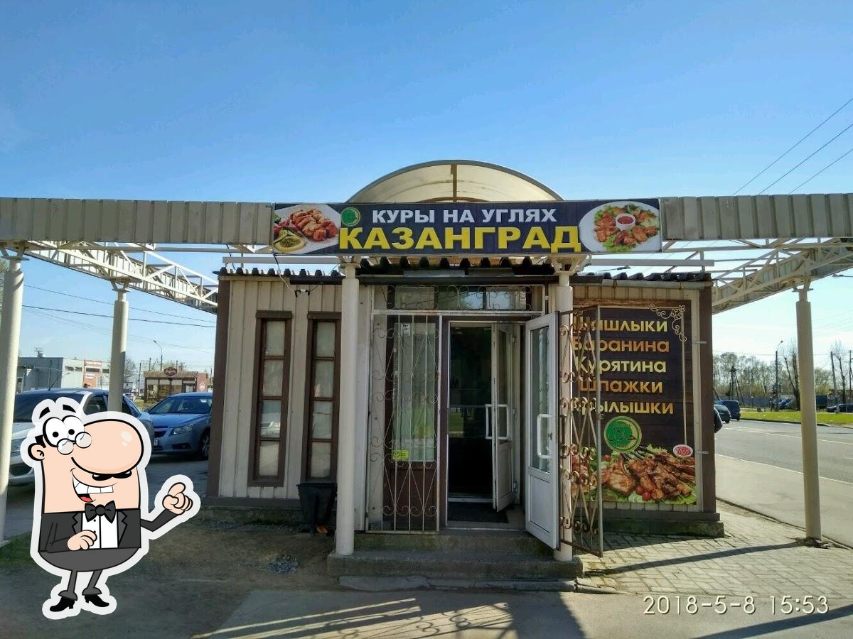 Кафе KazanGrad, Санкт-Петербург - Меню и отзывы о ресторане