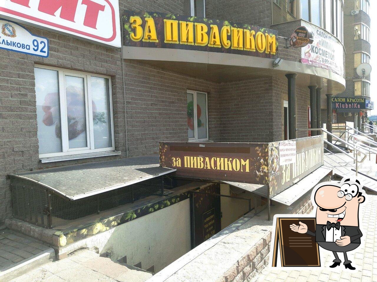 Sport-bar Za pivasikom, Kursk - Restaurant reviews