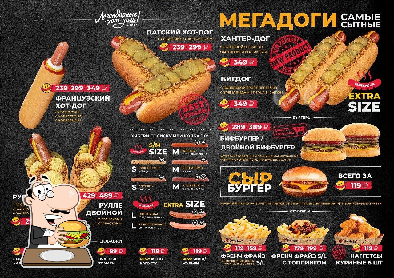 Ресторан Stardogs, Реутов, MKAD - Меню и отзывы о ресторане