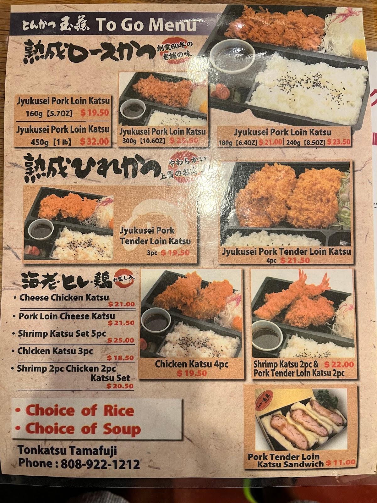 Menu at Tonkatsu Tamafuji restaurant, Honolulu