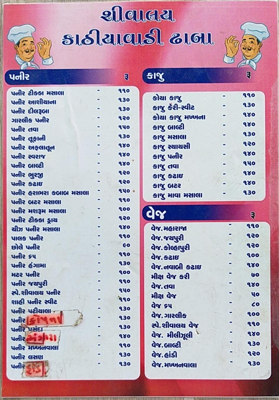 Menu at Shivalay Kathiyawadi & Punjabi Dhaba, Gola Gamdi