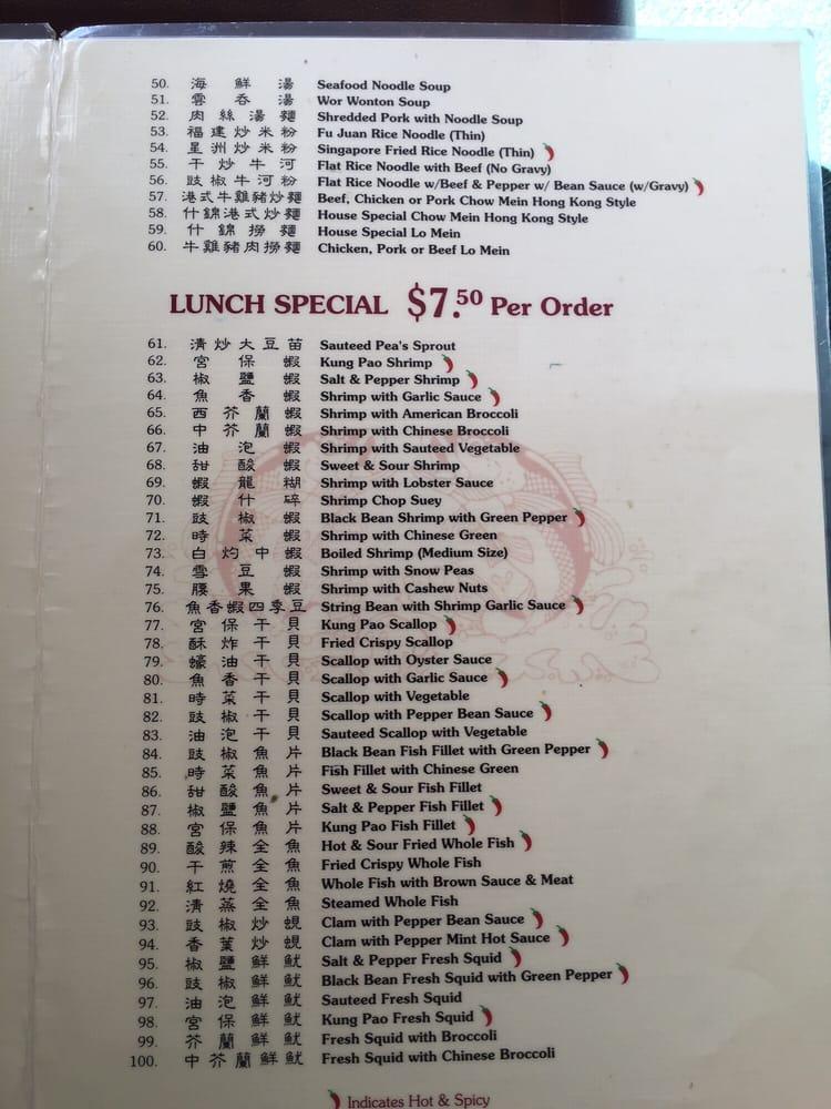 Menu at Seafood Port Chinese Restaurant, Torrance