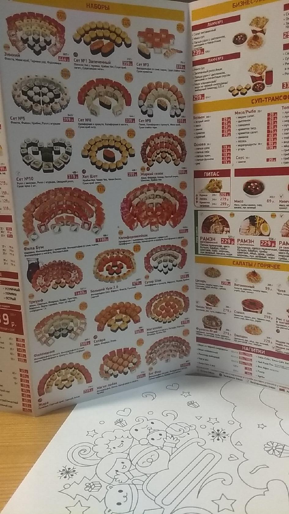 суши вок купоны на пиццу фото 77