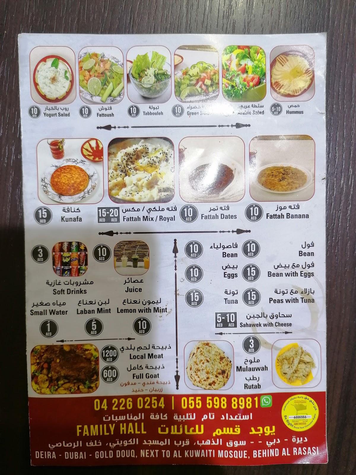Menu at Khaleej Aden Restaurant, UAE, 18 36a St