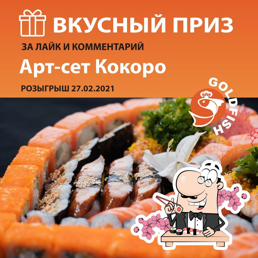 Кафе Gold Fish, Тула, улица Кирова - Меню и отзывы о ресторане