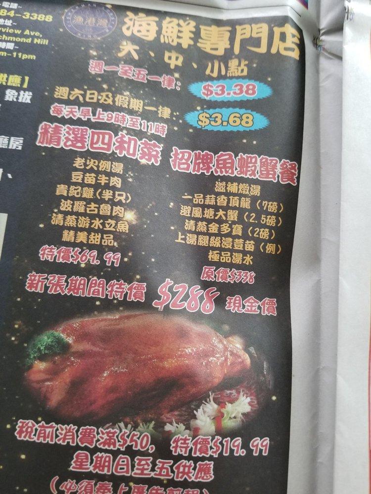 Menu au Fisherman Lobster King restaurant, Toronto