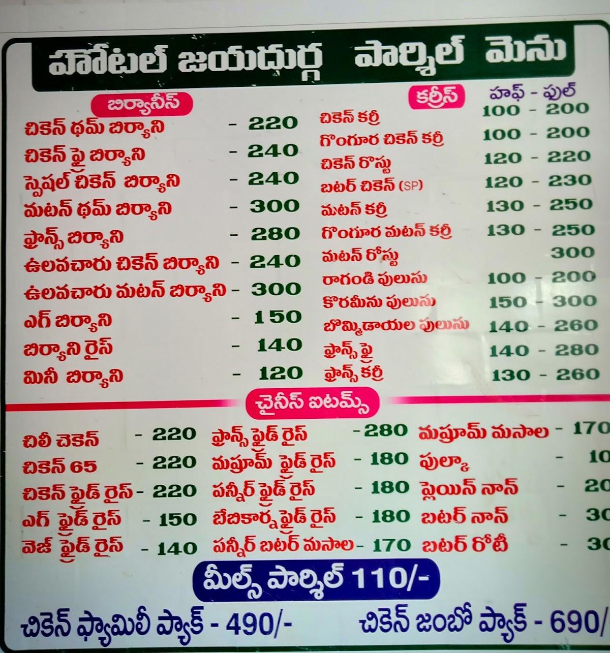 Menu at Hotel Jayadurga, Vijayawada