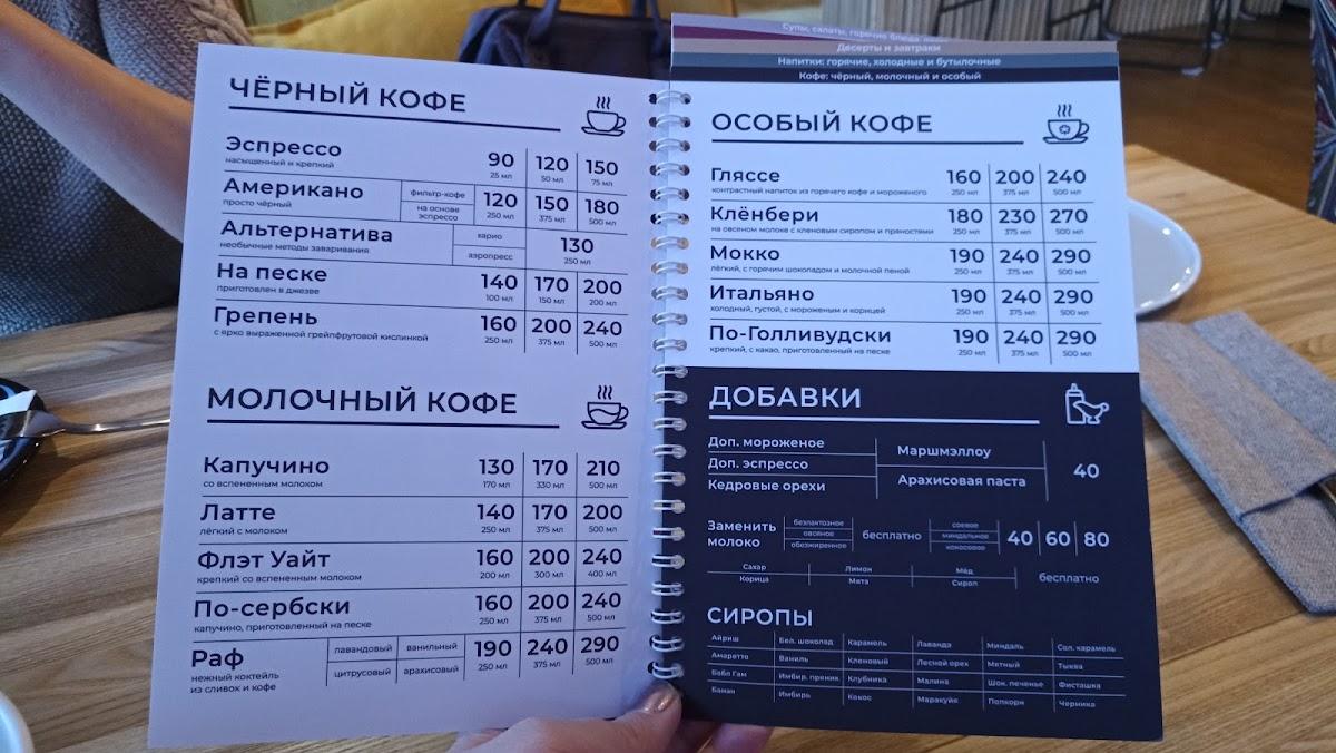 Мама в деле обнинск меню. Клен Обнинск меню. Кафе клен Обнинск. Точка Обнинск ресторан меню. Атмосфера Обнинск меню.