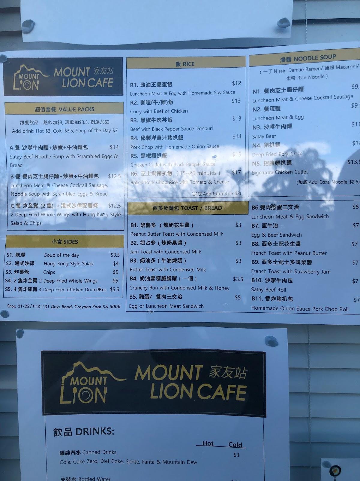 Menu at Mount Lion Cafe, Croydon Park