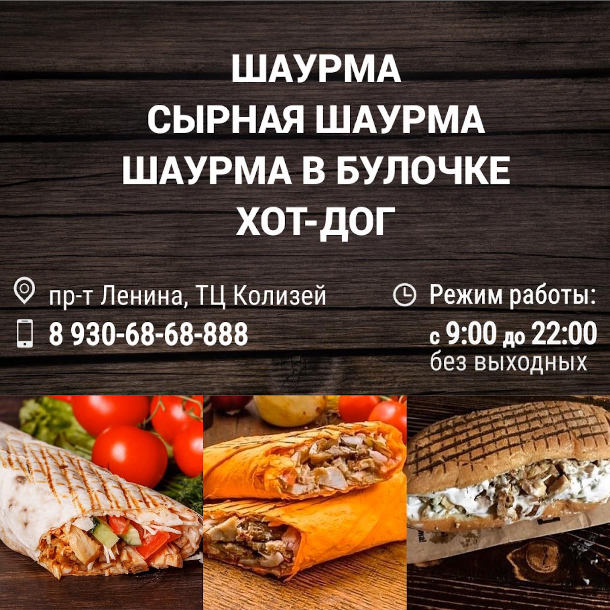 Ресторан Mr. Gyros, Арзамас - Отзывы о ресторане