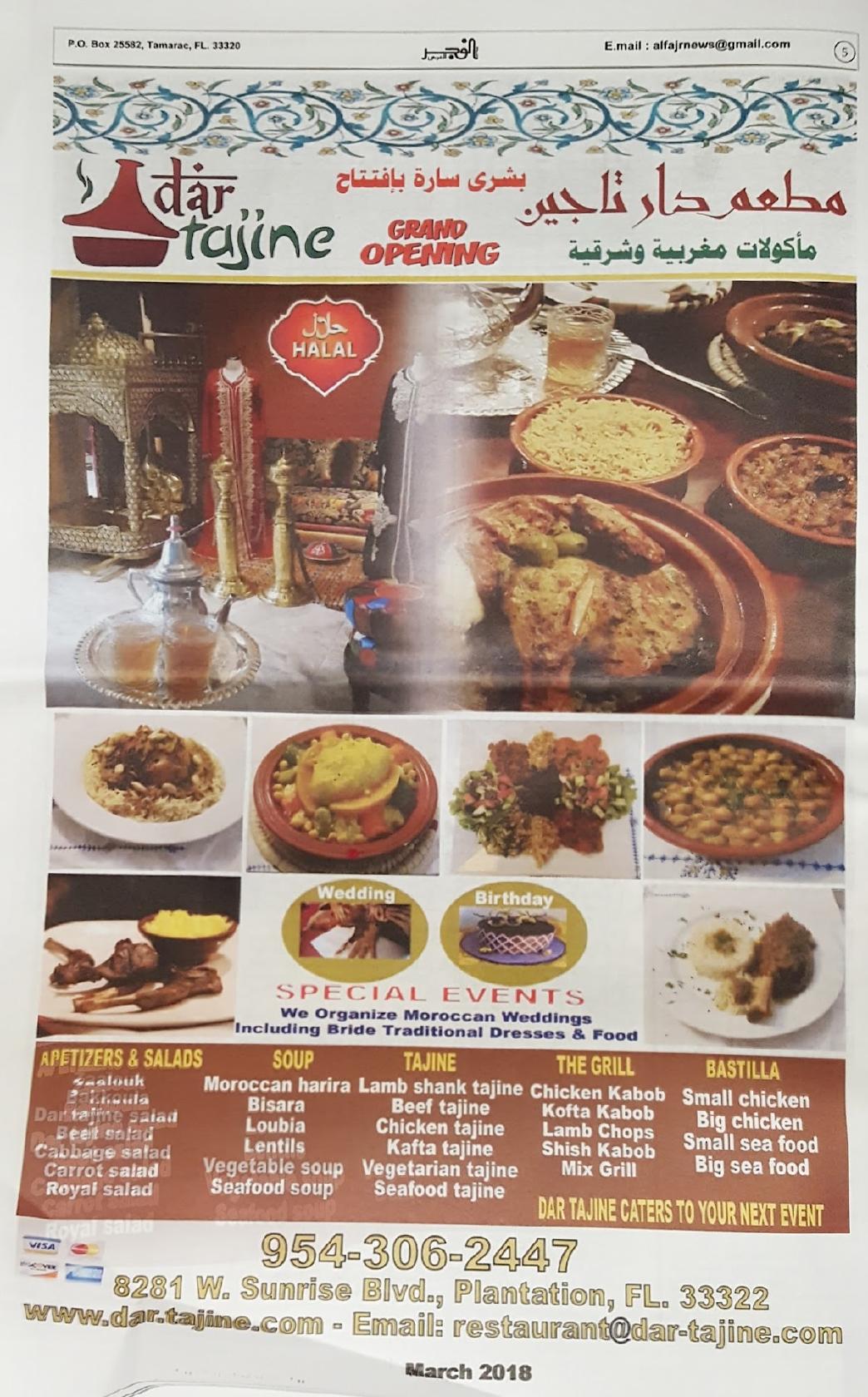 Menu at Dar Tajine Moroccan Restaurant, Plantation