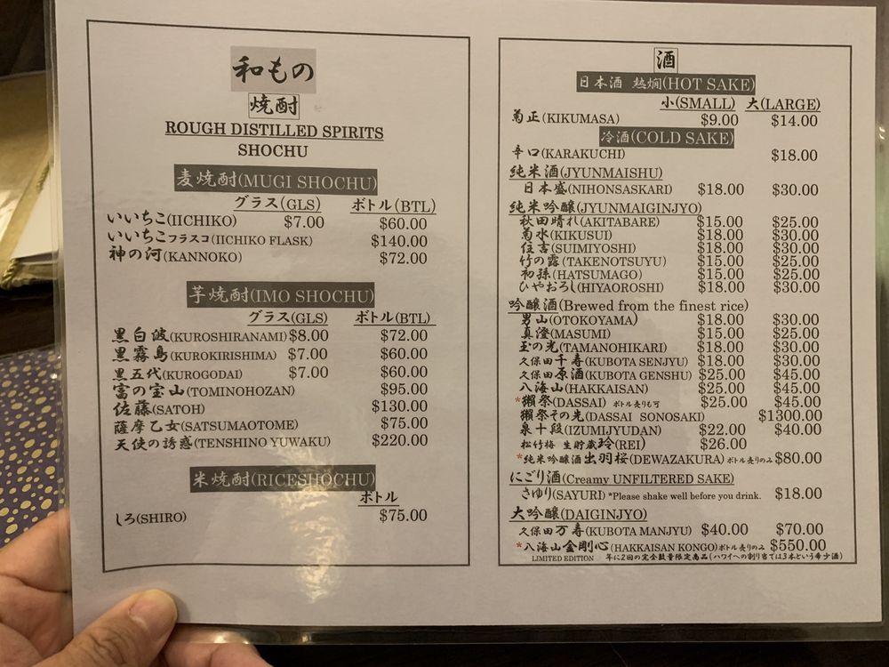 Menu at Yoshitsune restaurant, Honolulu