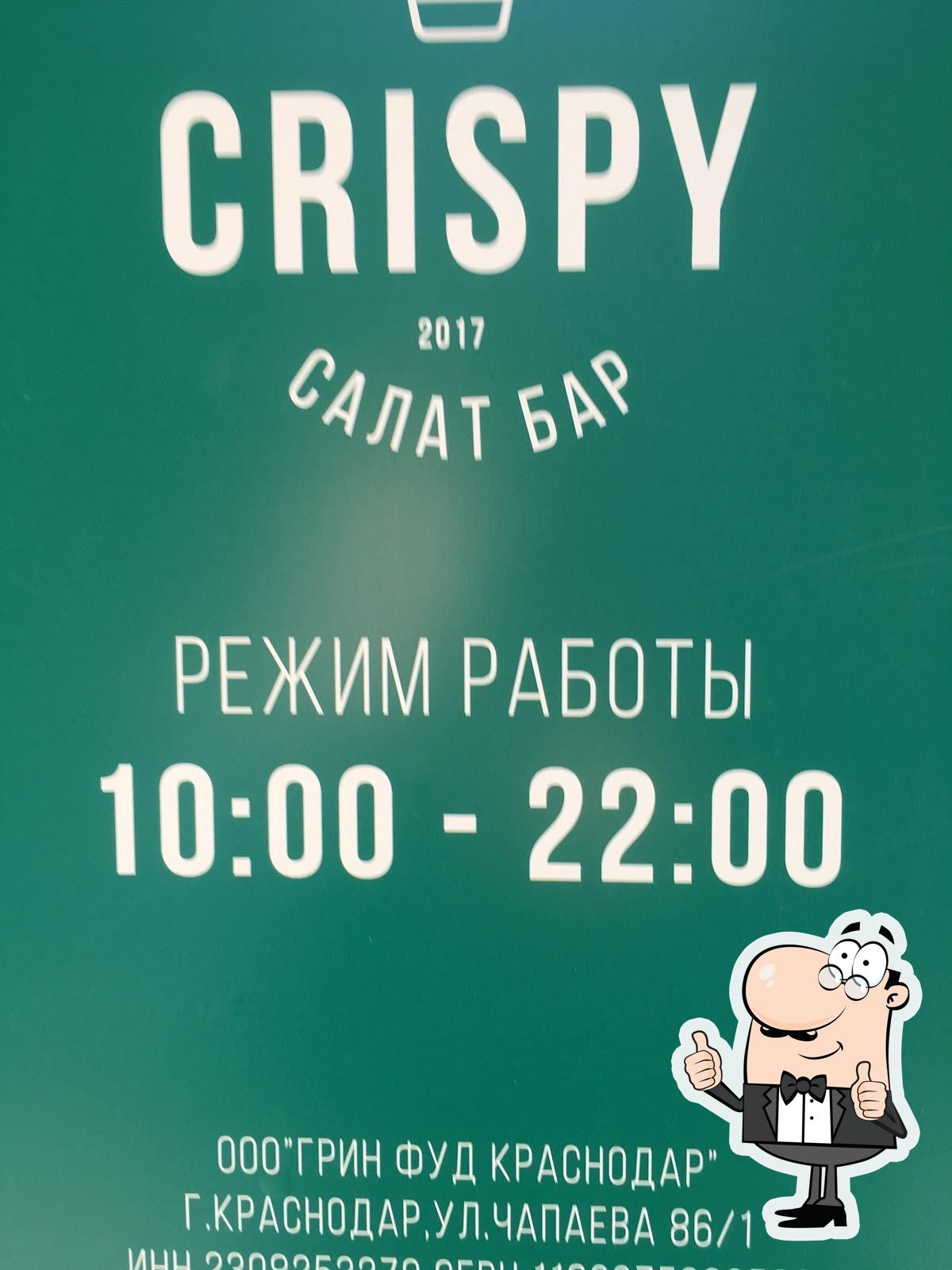 Crispy - Салат Бар, Краснодар - Отзывы о ресторане