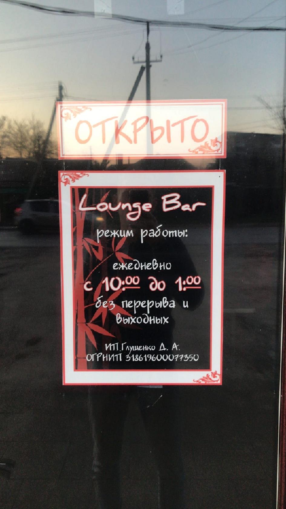 Lounge Bar, Сальск - Отзывы о ресторане