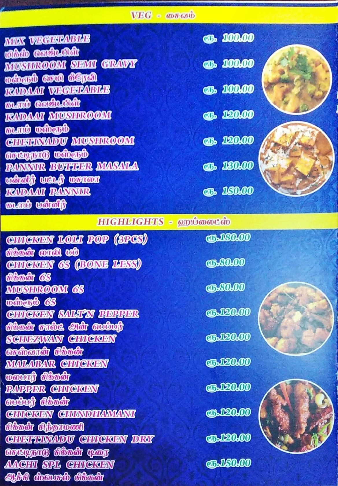 menu-at-aachima-kulambu-kadai-fast-food-tiruppur