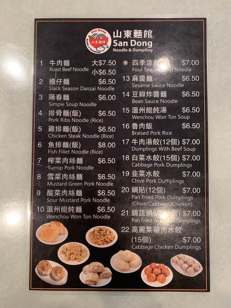 Menu at San Dong Noodle & Dumpling House restaurant, Houston, Bellaire Blvd
