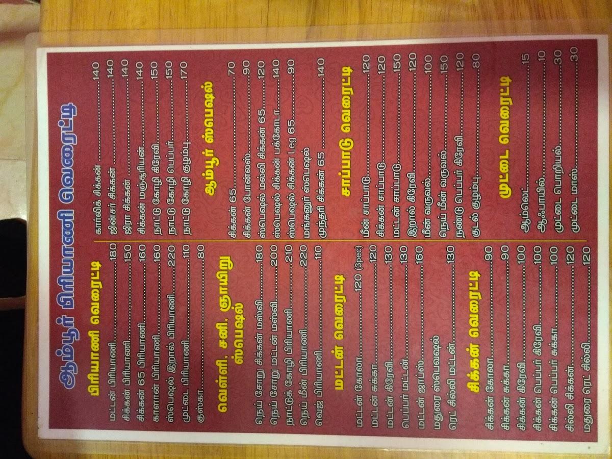 ALMADINA AMBUR BRIYANI menu