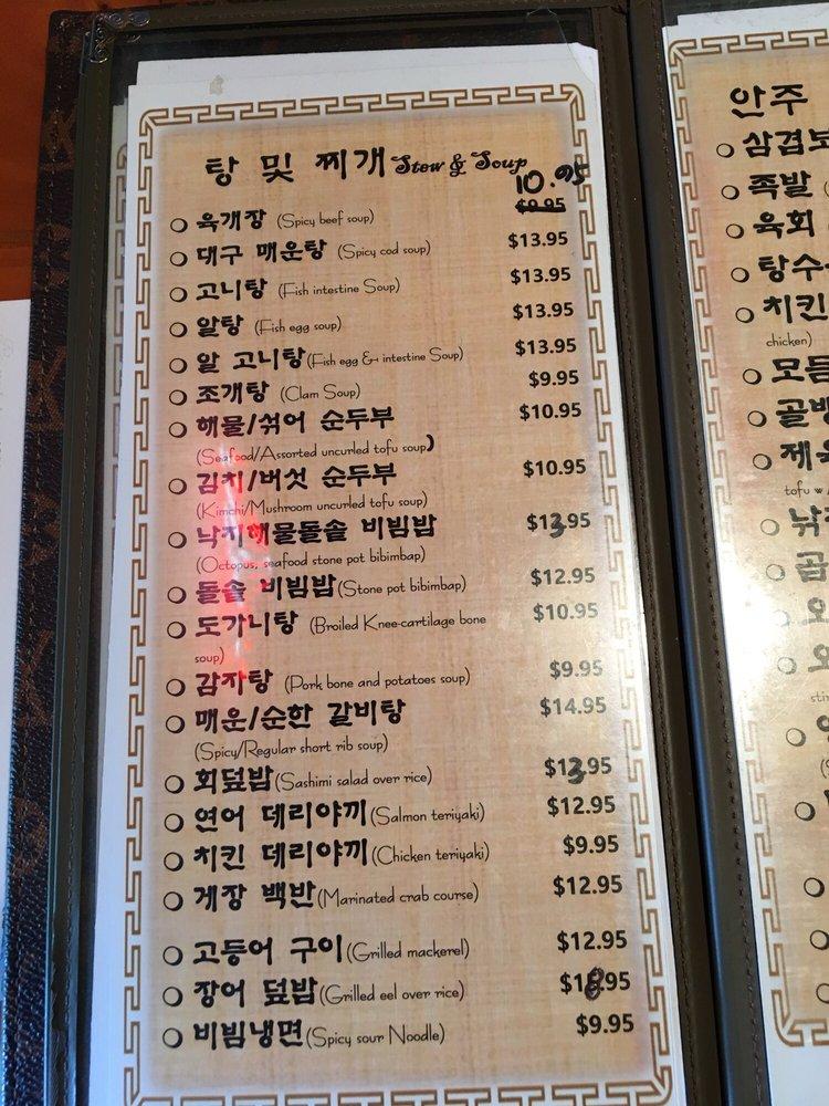 Menu at Yetnal Asian Food Service House restaurant, Ellicott City