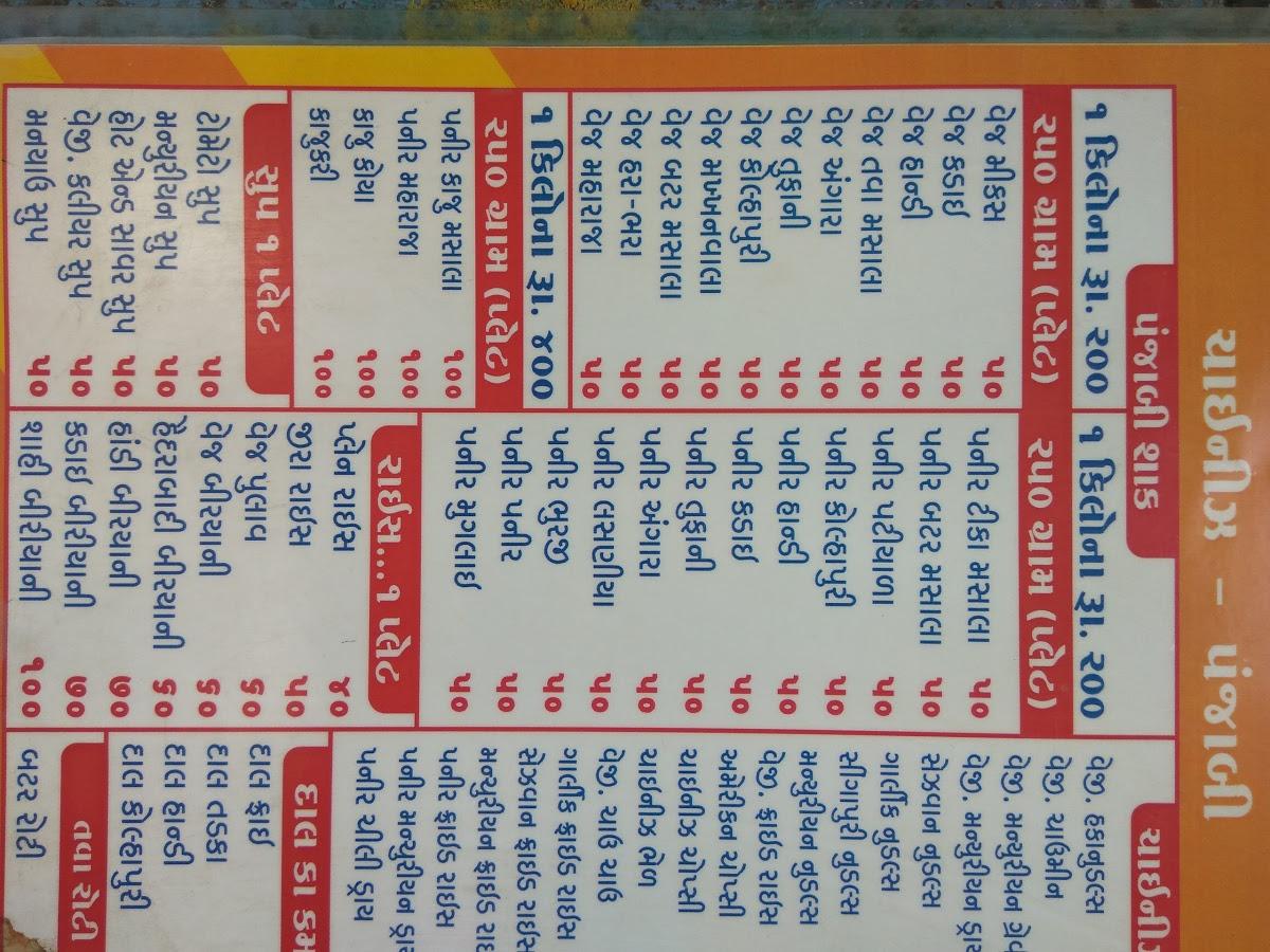 Ghanshyam Restaurant menu