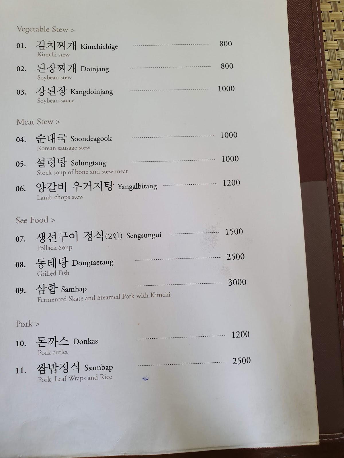 쉼터식당 (Shimter Restaurant) menu