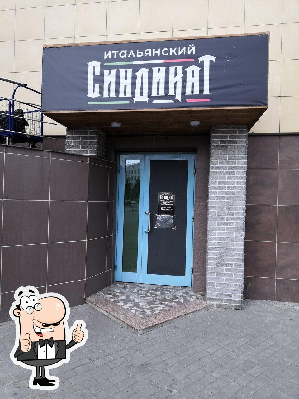 Итальянский синдикат restaurant, Kolomna - Critiques de restaurant