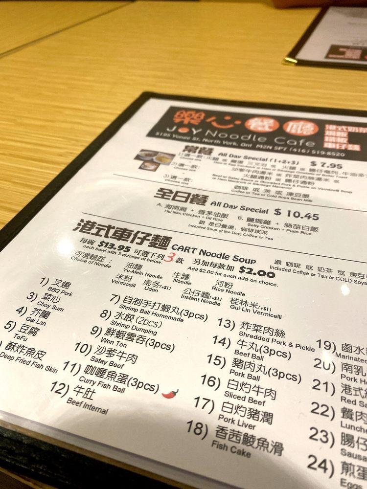 Menu at JOY NOODLE CAFE (NORTH YORK), Toronto