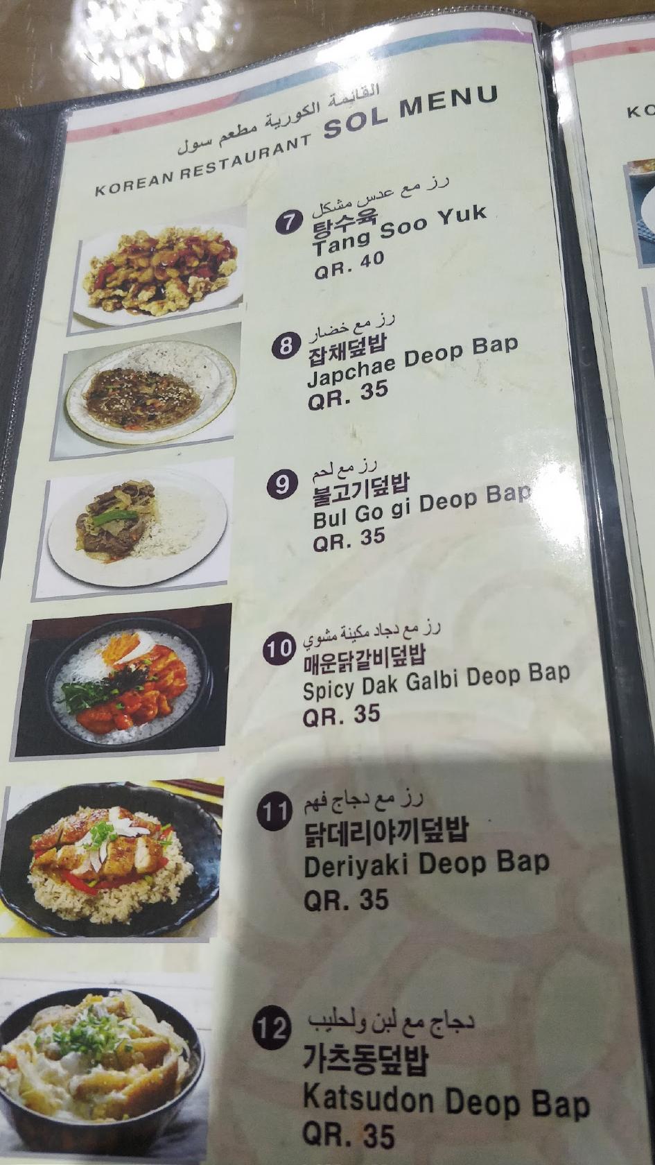 Menu at Sol Korean Restaurant, Daejeon