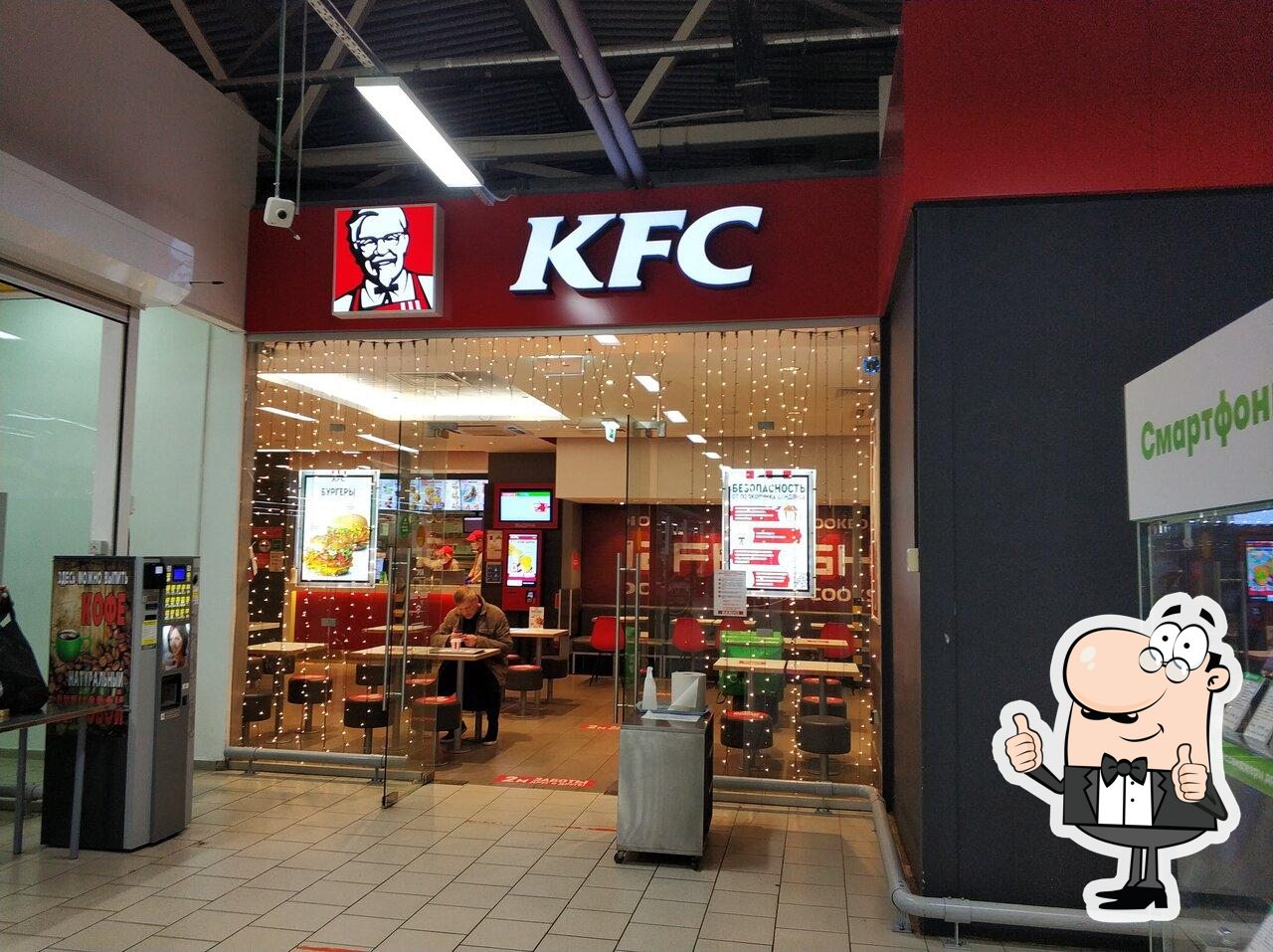 Ресторан KFC, Балашиха, улица Третьяка - Меню и отзывы о ресторане