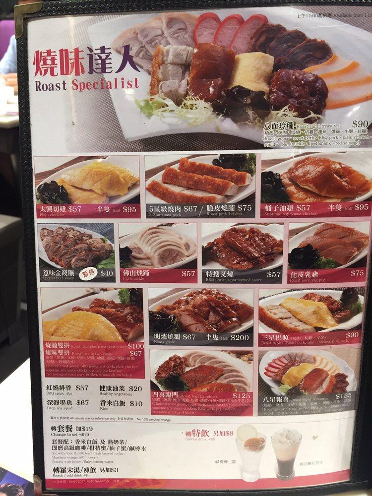 Menu at 太興 cafe, Hong Kong, 彌敦道625及639號雅蘭中心 地下G25號舖