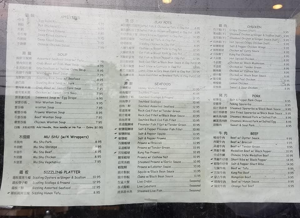 Menu at Oriental Seafood Restaurant, San Francisco